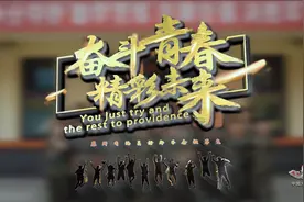 东风快递MV《追梦吧青春》为军考战友加油！图片