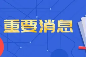注意！“镇江健康码”将停用图片