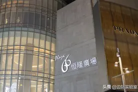 普拉达关闭上海恒隆广场门店，释放了什么信息？图片