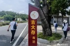 广东五华县古大存故居图片