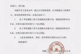 考取一建奖励7万/年！考取二建奖励5万/年！五星好公司图片