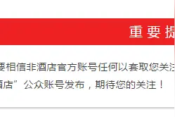 朋友圈被疯转的“长春国信南山温泉2天1晚免费体验” 非官方活动！图片