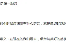 你早恋过吗？还记得你15、16岁时爱情的样子吗？图片