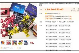 “你好她也好？有毒”浙江警方查获两吨悍马糖图片