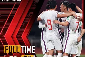 40强赛-中国7-0关岛！武磊阿兰双响 艾克森破门吴曦传射图片