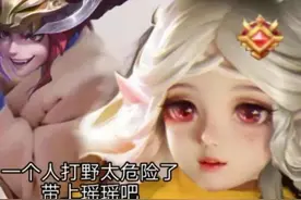 头像表情包丨王者荣耀野王哥哥排位？我辅王瑶妹贼强图片