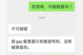 我，直女爱上男同，能强上掰直他吗？图片