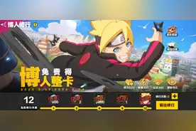 火影手游：上架几小时再下架！第二个小自来也，博人在手超影我有图片
