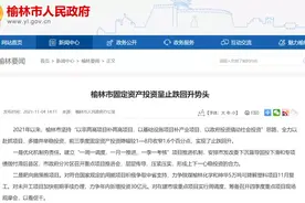 总投资1262亿元，陕西榆林7月被临时叫停的在建大型煤化工项目将复工图片