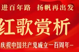 【奋进百年路 扬帆再出发】之红歌赏析（14）洪湖水浪打浪图片