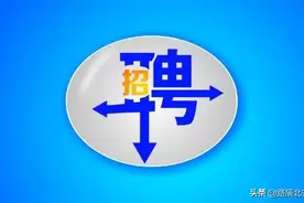 找工作的小伙伴们注意！黑龙江最新招聘汇总来啦图片