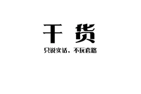 「楼市答疑」观山湖新盘和老盘怎么看？图片