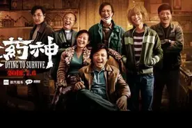 《我不是药神》一部我们百姓需要的电影图片