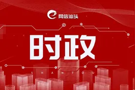 奋力开创我市外事工作新局面图片