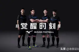 85后足球鞋品牌如何逆袭成为日本第一，七大本土球星倾情代言图片