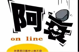 阿衰漫画，小衰是玩鼻涕的高手，打预防针晕了过去图片