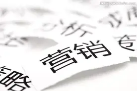 一个案例告诉你，营销和销售到底有什么不同？图片