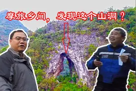 摩旅南丹县农村，发现顶峰有个穿山洞，摩友：到底是怎么形成的？视频封面