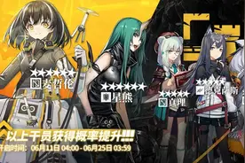 明日方舟：06.11常驻卡池测评，老面孔又来了，麦哲伦与星熊图片