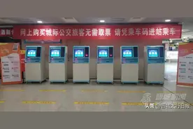不用取票！今日起晋城市客运东站自助设备投入试运营图片