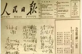 读毛主席诗《七律二首.送瘟神》，我想社会主义国家是多么优越图片