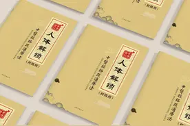 中医传承人体解锁青龙锁是什么？图片