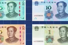 看完一套新版人民币，你就可以领略我们优秀的五千年传承图片