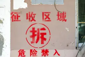 靠拆迁暴富终结，大拆大建对房价上涨刺激过大，有人欢喜有人愁图片