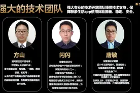 粉象生活是骗人的吗？安全不？靠谱么？图片