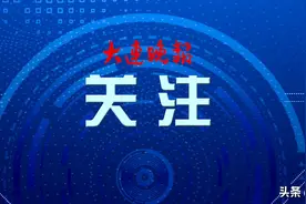 大连燃放鞭炮限定时间公布！这些地方禁止燃放……图片