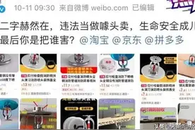 有人使用“假消防喷淋头”？山东消防：立即安排！图片
