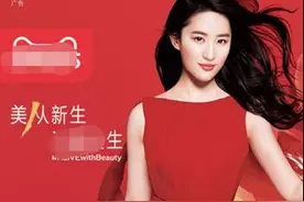 33岁刘亦菲新广告图曝光，膀大腰圆手臂粗，穿土气红裙似大妈图片