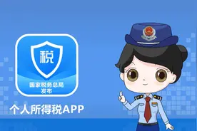 动漫｜个税APP入门操作指引，“非接触式”办税 so easy！图片
