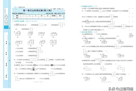 黄冈学霸五年级下册数学人教版图片