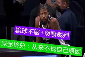 浅谈保罗乔治与大胡子哈登的江湖恩仇录图片