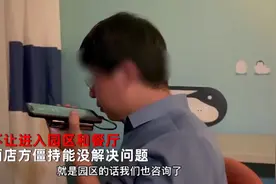 广东一酒店拒绝导盲犬入住酒店和退款，主人怒而报警，结局很舒适图片