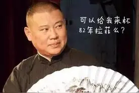 郭德纲于谦的相声，听着就是最舒坦图片