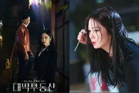 豆瓣8分的驱魔韩剧《大发不动产》，张娜拉&郑容和，女A男0打副本图片