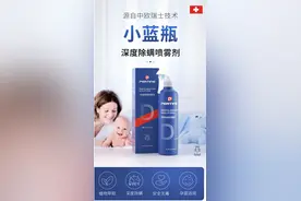 瑞士专业除螨神器，珀婷PERTINE深度除螨喷雾剂图片