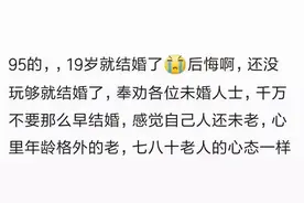 很早就结婚的你现在过得怎么样？网友：34岁当爷爷图片