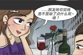 给大家科普下什么叫渣女。图片