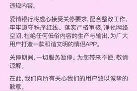 为干掉微信，骗了900万情侣，还恶意赖账15亿！史上最坑APP凉了图片