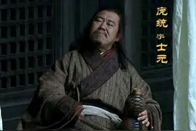 再读《三国演义》：第五十七回（下）耒阳县凤雏理事图片
