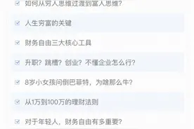 1元躺赚100万？当心！你的焦虑，成了别人的生意图片