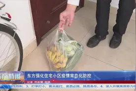 东方强化住宅小区疫情常态化防控图片