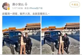 开奔驰，上故宫，引众怒！故宫“女主角”被曝光，人民日报评：一查到底！！！图片