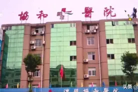 常德、郴州…全省整治冒牌“医院”和“药房”图片