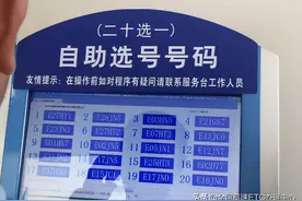 「交规政策」车牌号码不满意？用这3个方法可以更换图片