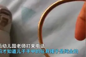 幼儿园儿子为交朋友，把妈妈结婚钻戒送女同学？她说以后只和我玩图片