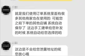 女子网购后，发现一件诡异的事：“商家知道我三年前的住址”图片